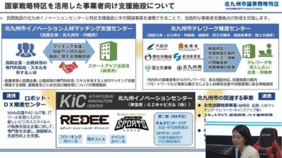 北九州市企画調整局 泊課長の講演の様子