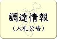 �ߘa8�N�x�_��ɌW��ߋE�ǋ�s���]���ǂ̓��D�����