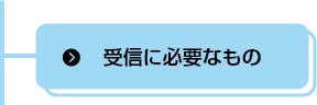MɕKvȂ