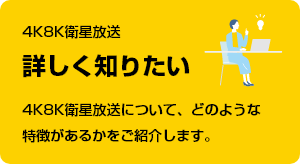4K8Kq ڂm肽 4K8KqɂāAǂ̂悤ȓ邩Љ܂B