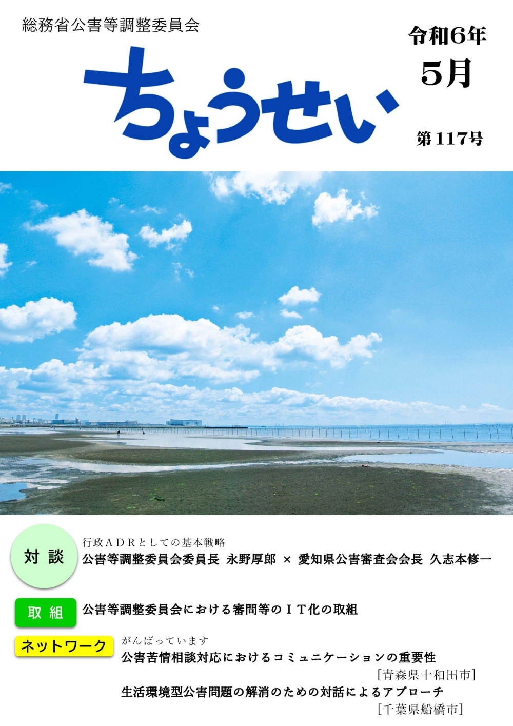 Qψ@֎u傤v117