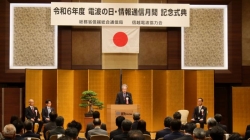 式典の様子