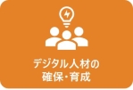 fW^lނ̊mہE琬