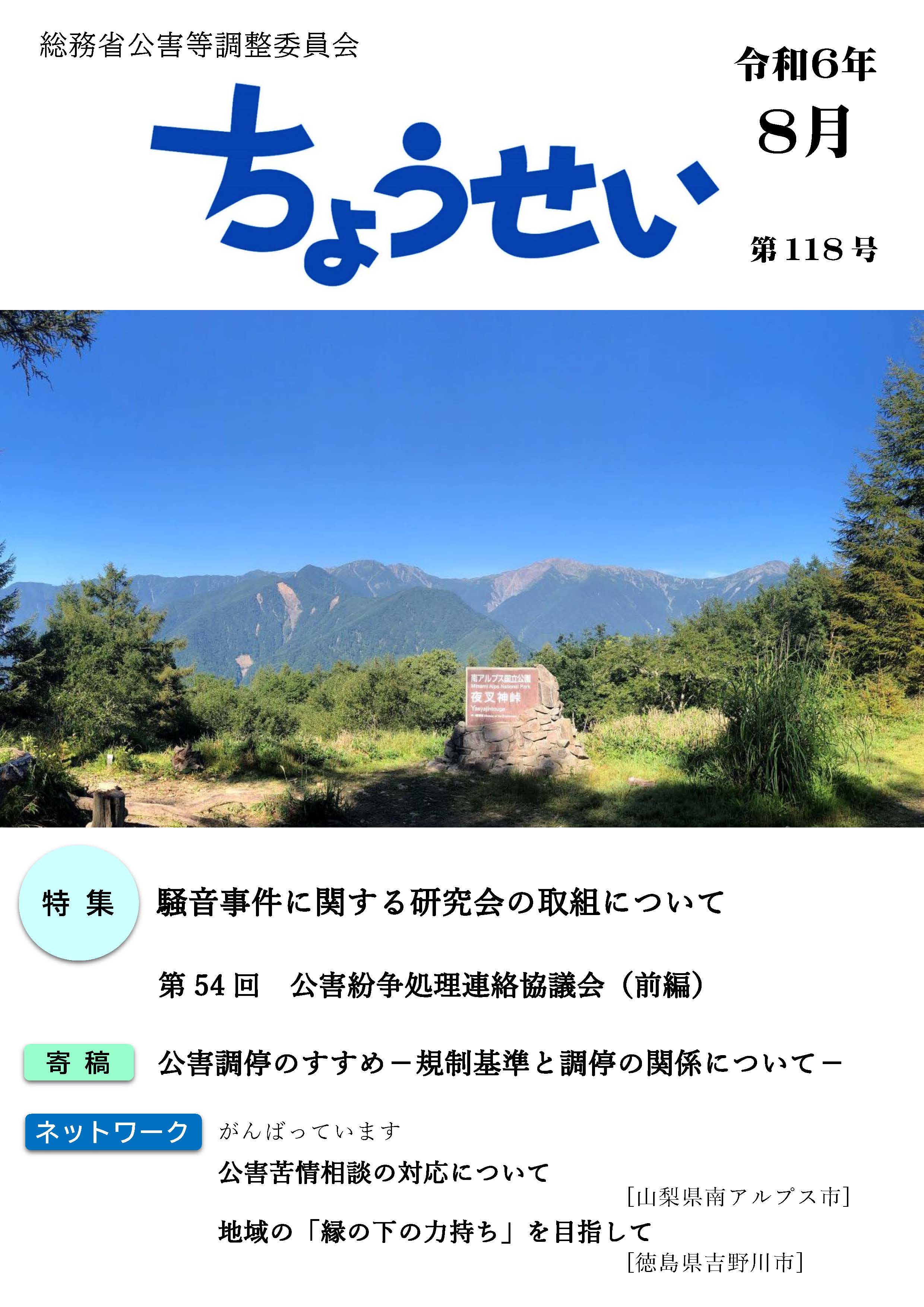 Qψ@֎u傤v118