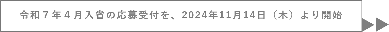 ߘa7N4Ȃ̉tA2024N1114i؁jJn