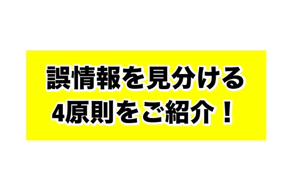TlC摜FDon't be fooledI