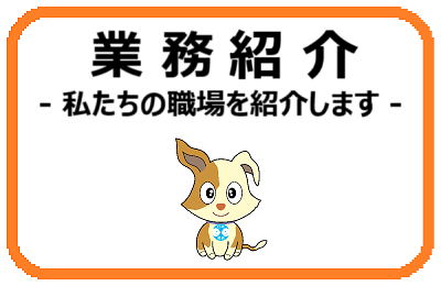 ǂ̋ƖЉ