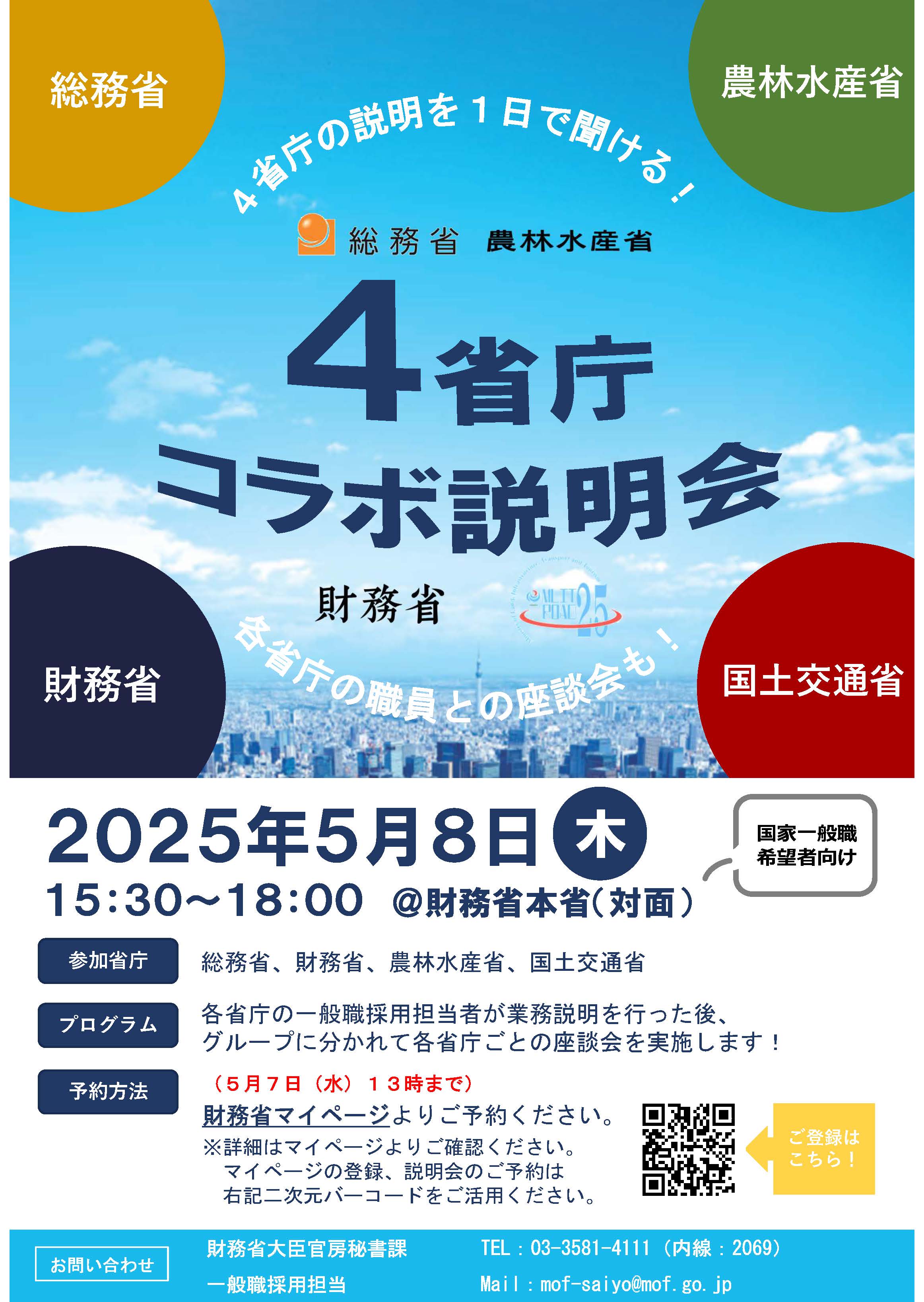 OPEN[~2025 ttH[ p QR R[h