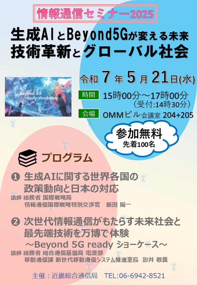 uʐMZ~i[2025v `V 