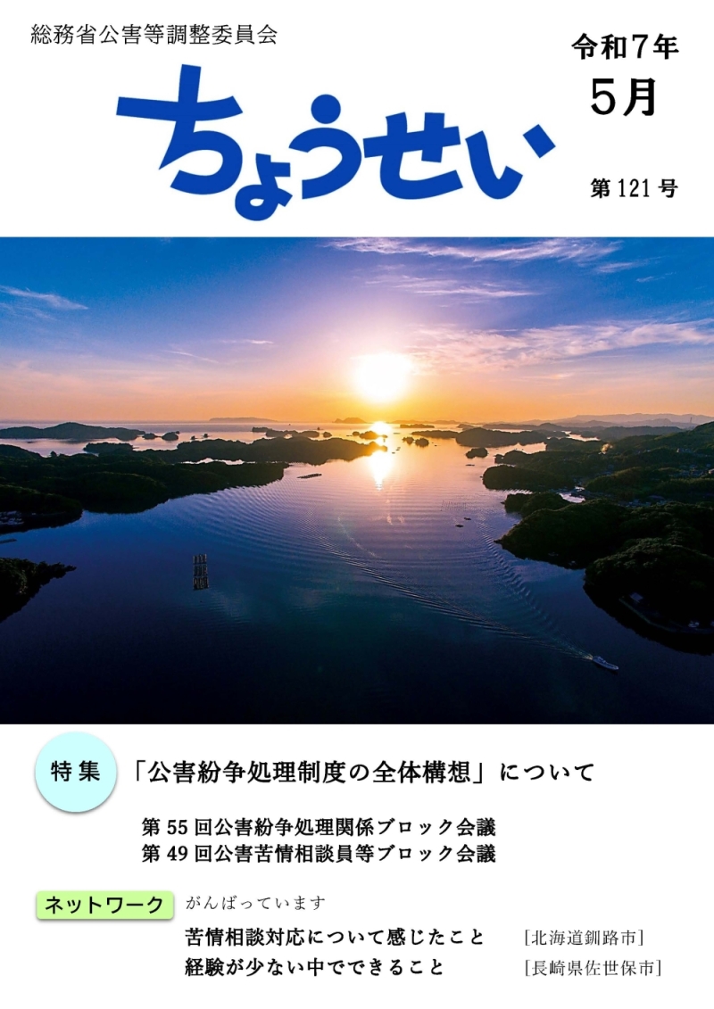 Qψ@֎u傤v121