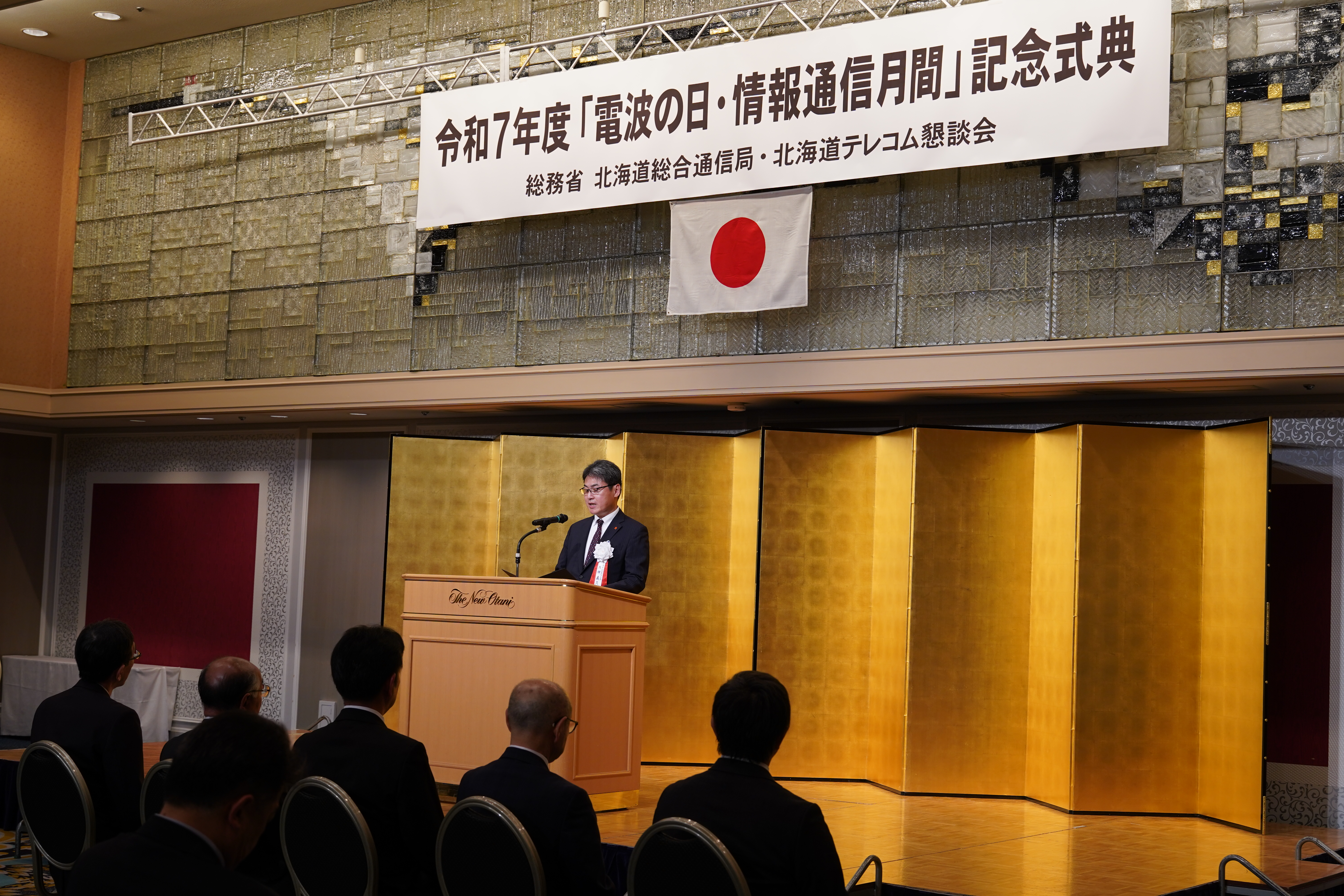 式辞を述べる田義久北海道総合通信局長