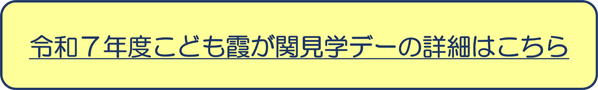 ߘa7Nxǂ֌wf[̏ڍׂ͂