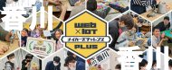 web~IoTCJ[Y`WPLUS iniʃEBhEŊJj