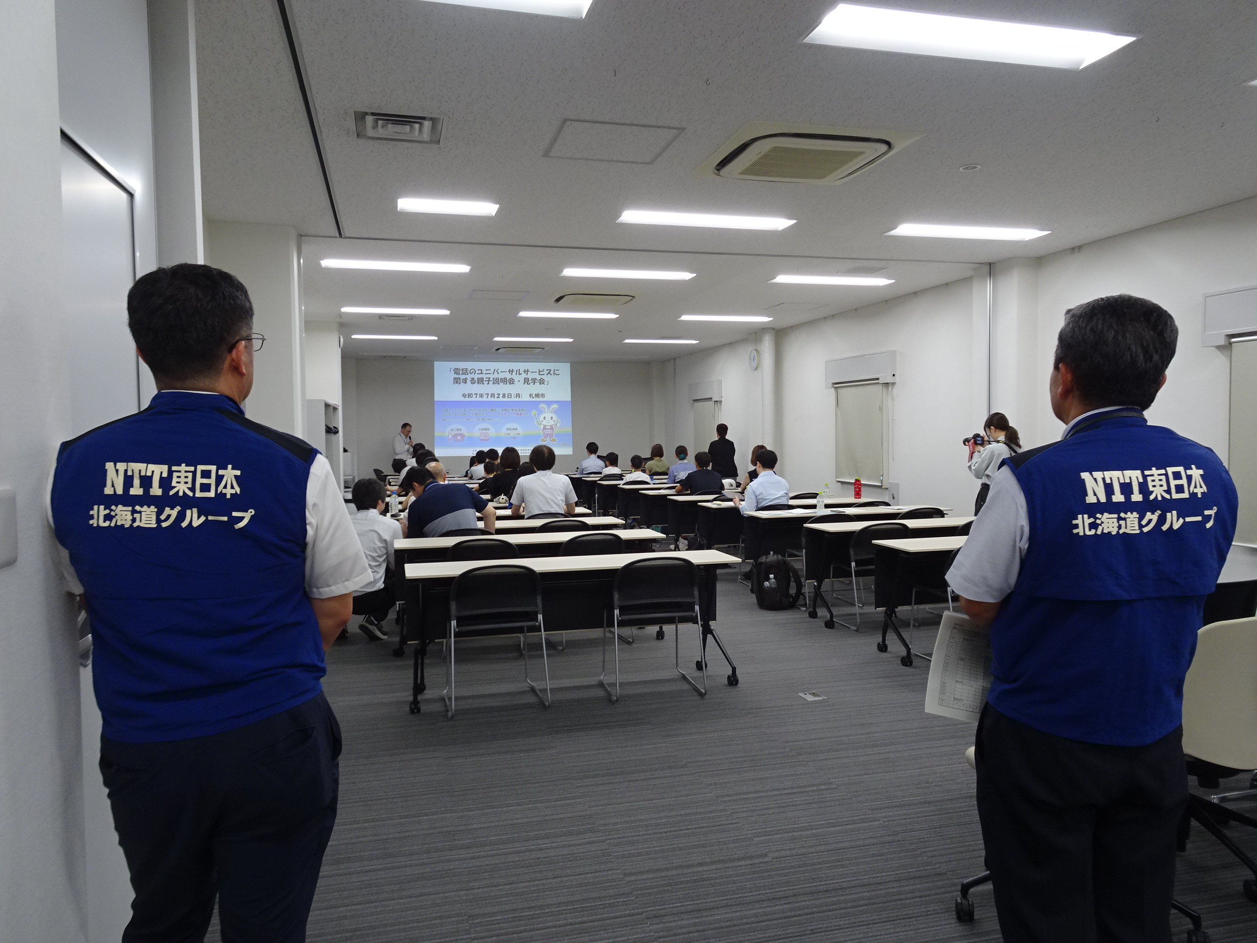 NTT東日本での説明会の様子