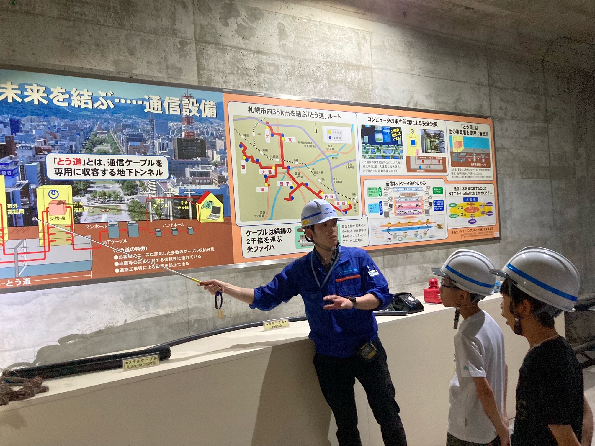 とう道内での説明の様子