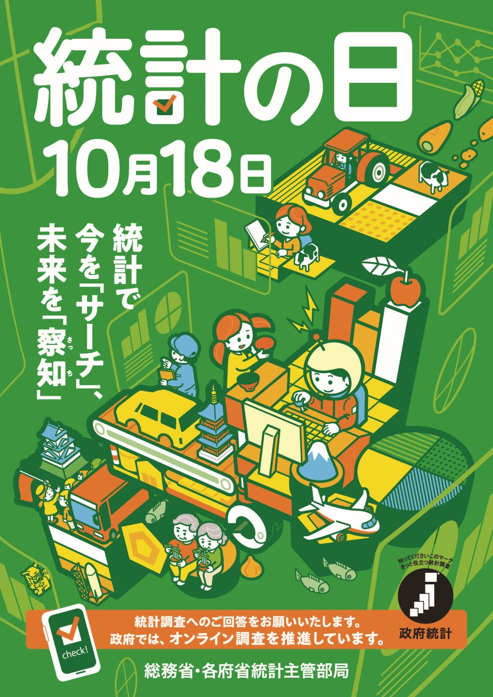 R7ポスターデータ 993X1404