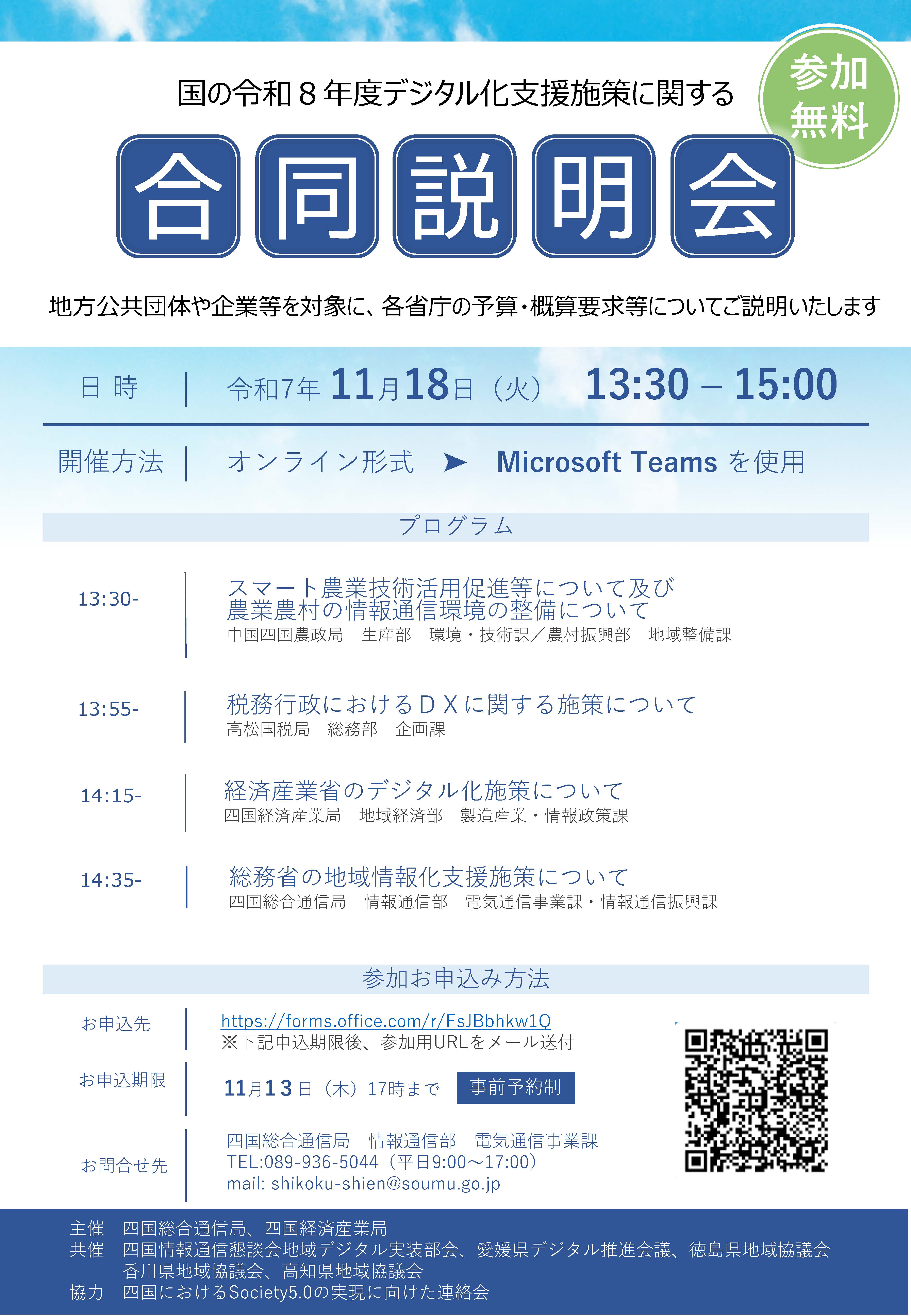 ̗ߘa8NxfW^x{Ɋւ鍇JẪ`VłB