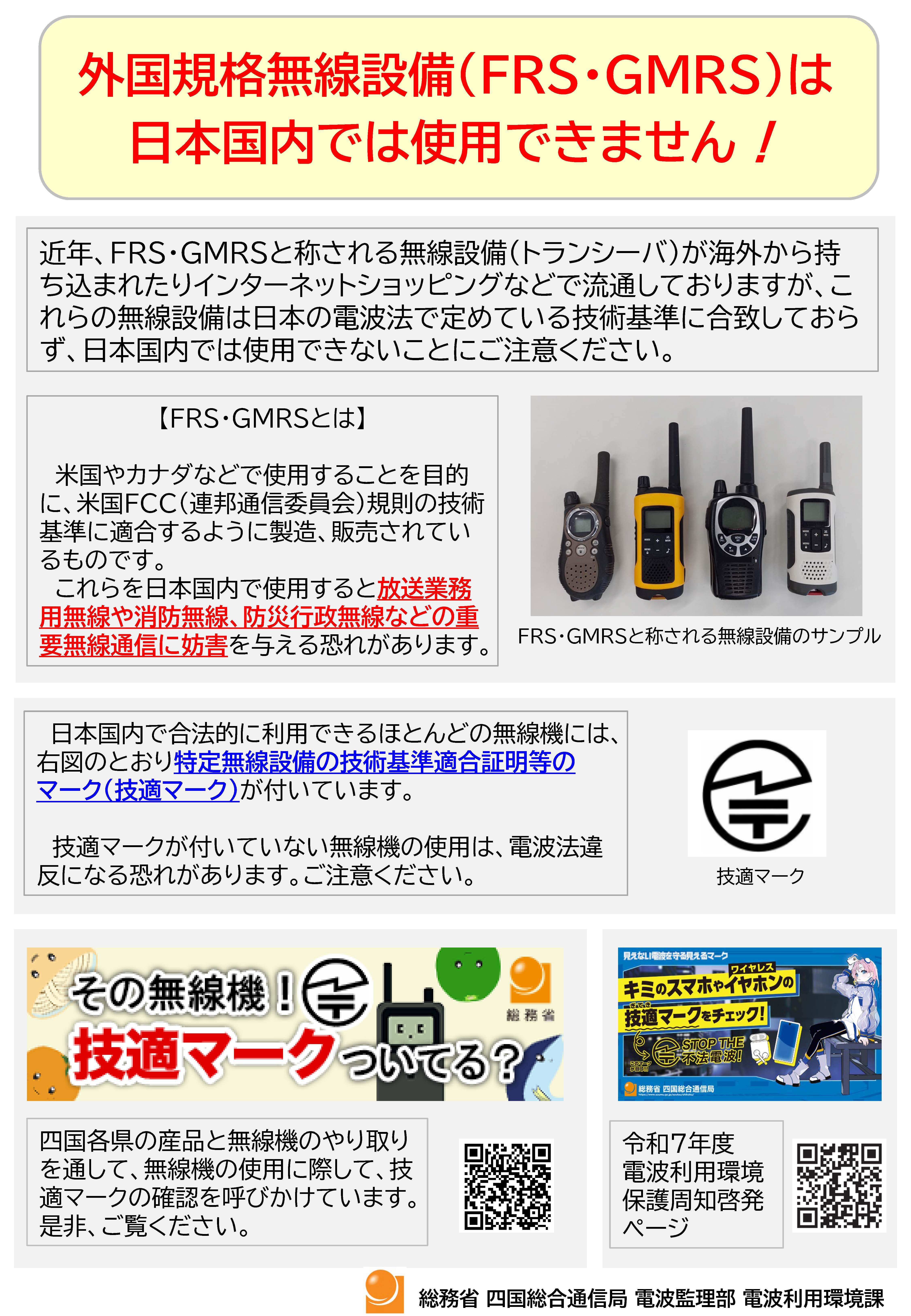 OKiݔiFRSEGMRSj͓{ł͎gpł܂̉摜