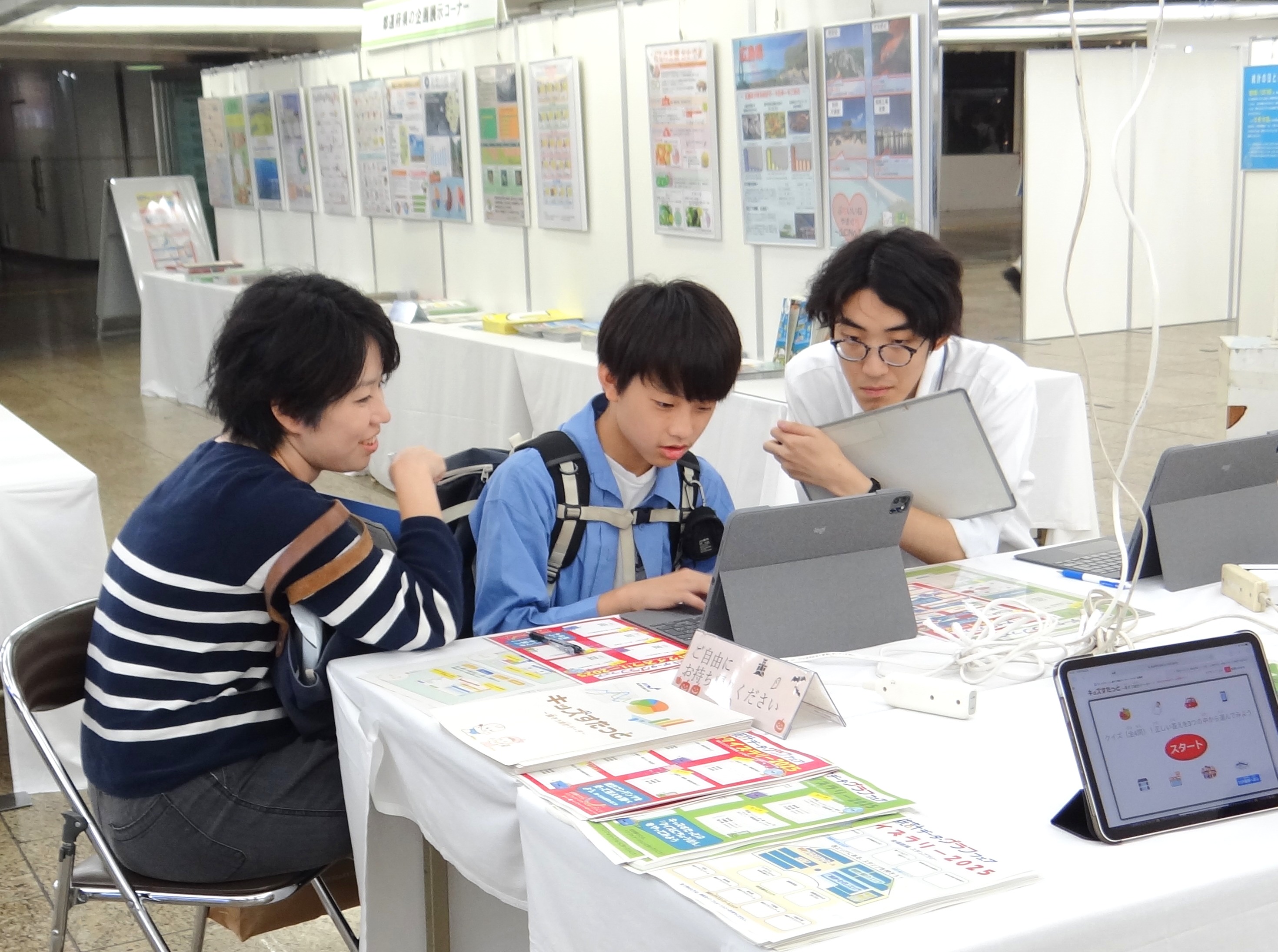 つかってみよう!統計データ