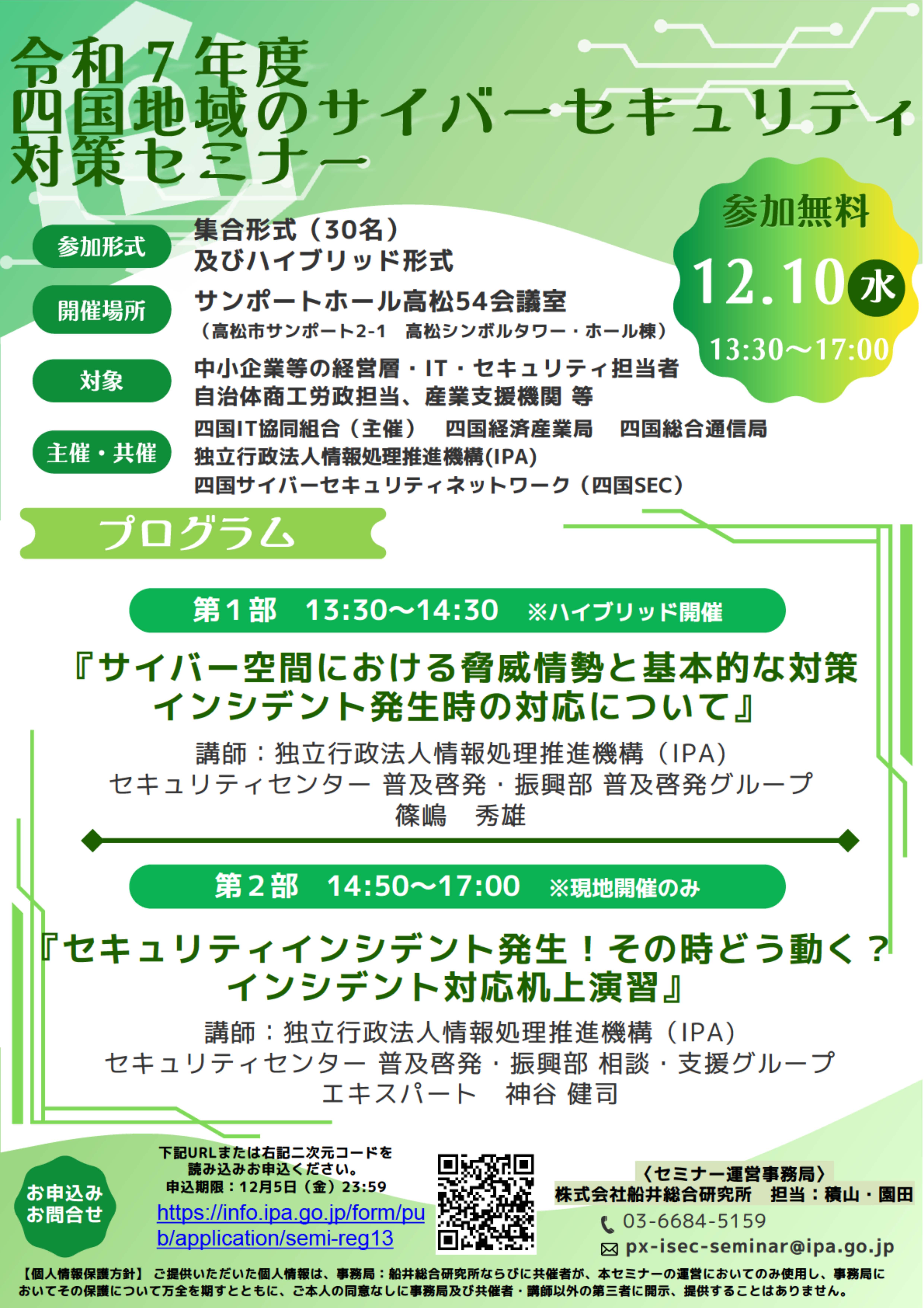 ߘa7NxulñTCo[ZLeB΍Z~i[vJẪ`VłB