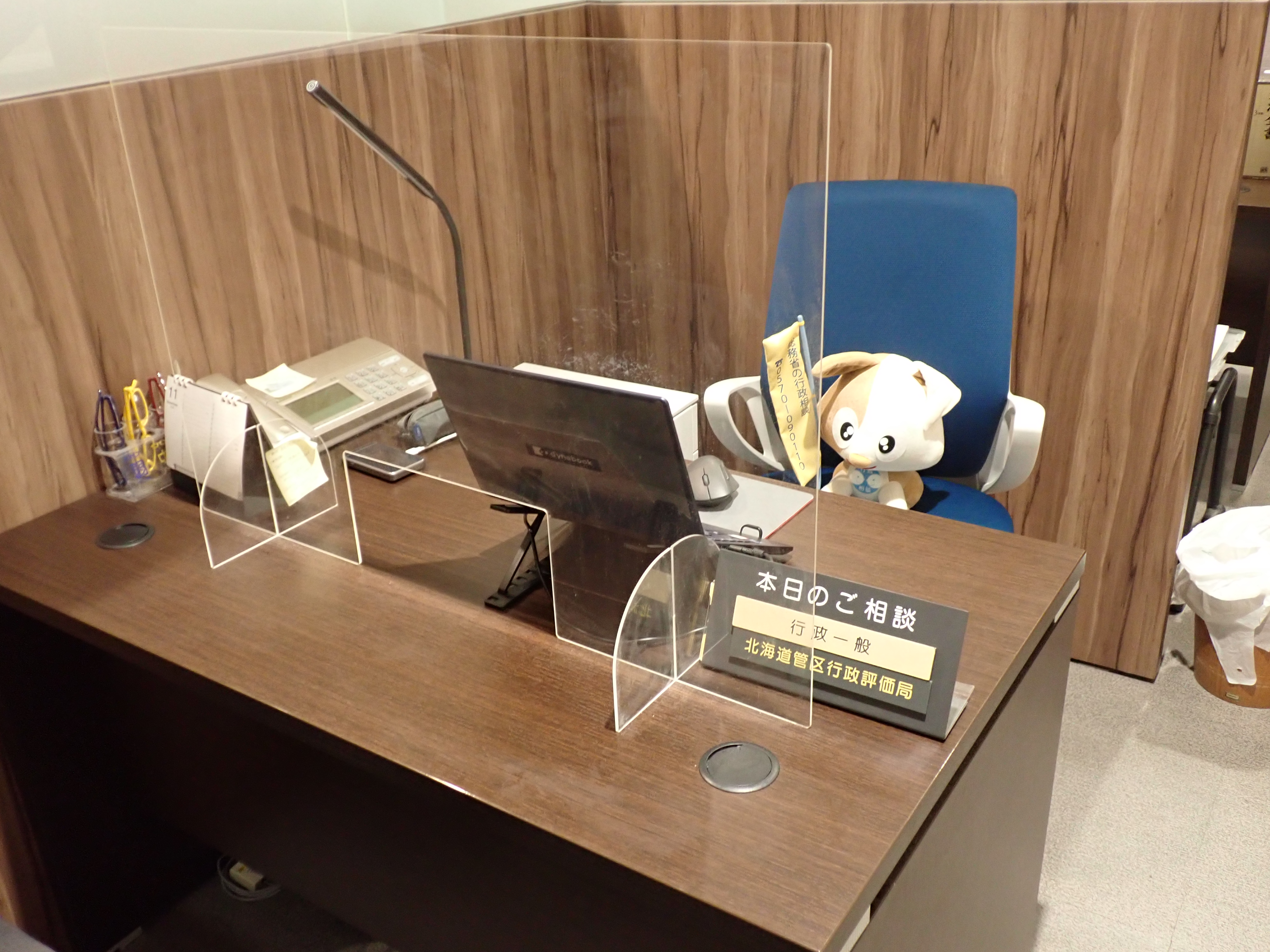 総合相談所の写真2