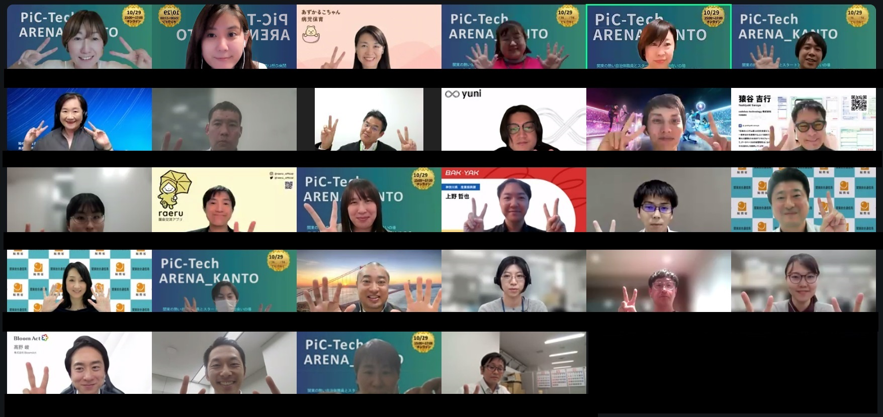 イベント終了後の集合写真