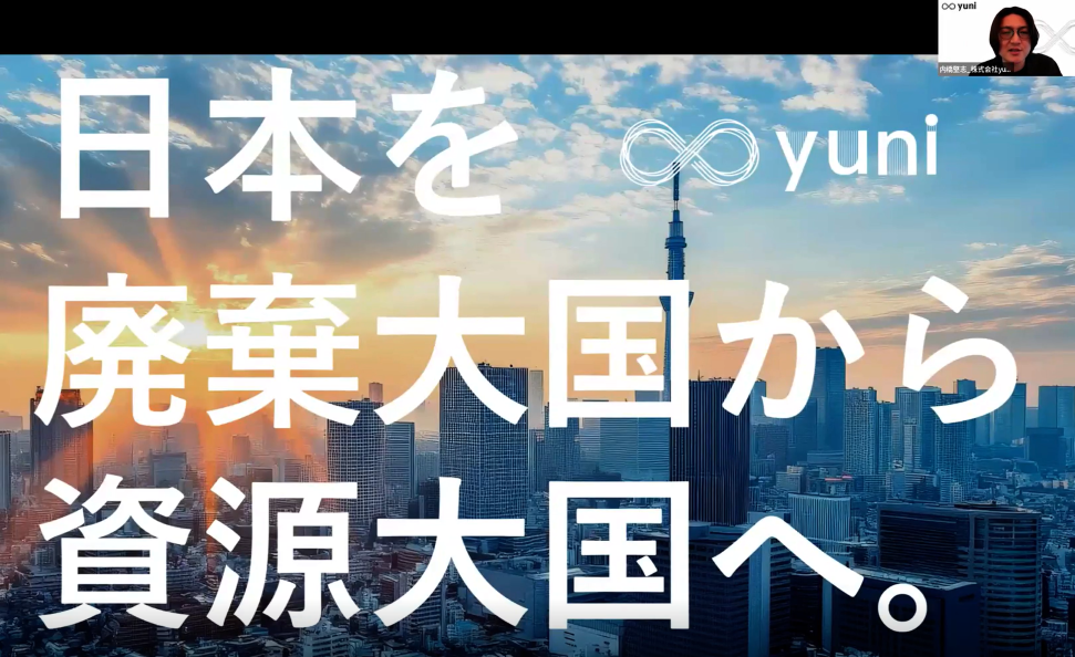 株式会社yuni(リサイクル)