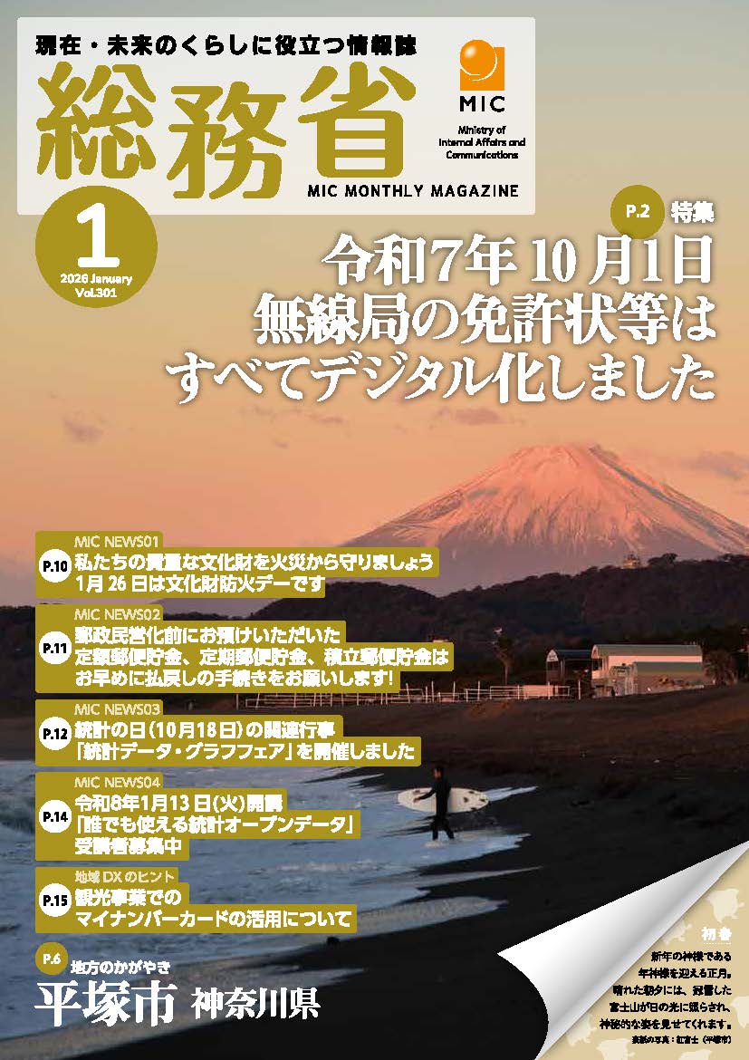 �����ȍL�񎏁i�ߘa8�N1�����j