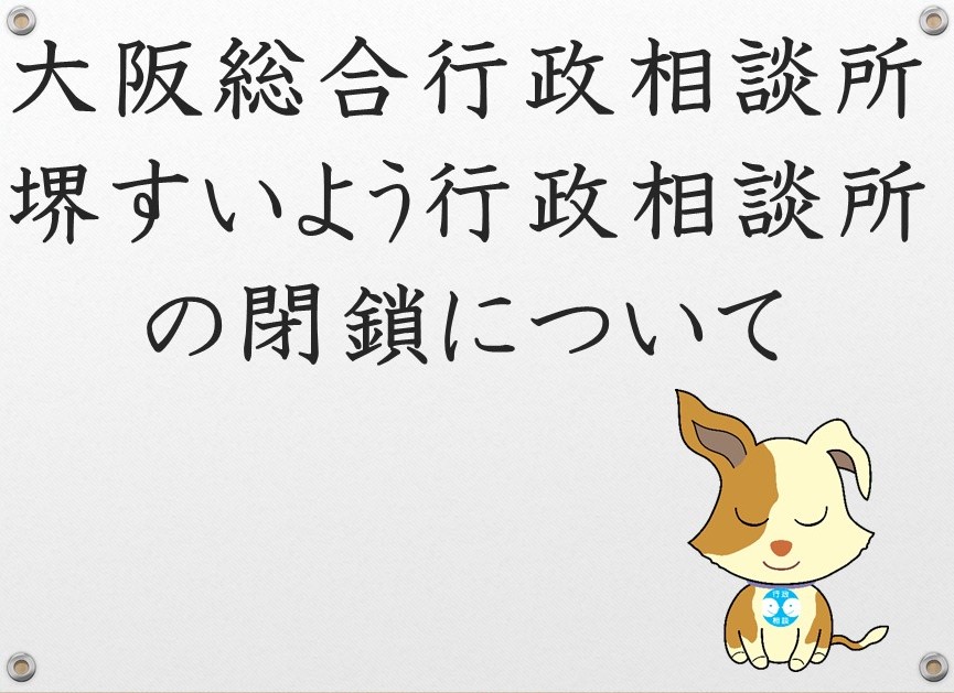 ��㑍���s�����k���A�䂷���悤�s�����k���̕��ɂ���