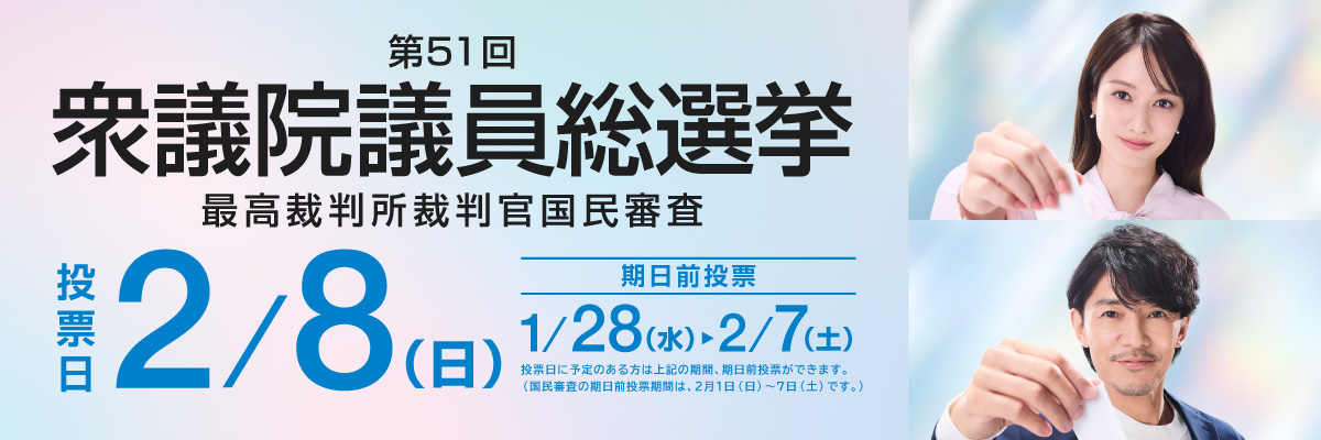 ��51��O�c�@�c�����I���E�ō��ٔ����ٔ��������R?�@���[��2��8�����j���A�����O���[1��28�����j������2��7���y�j���@���[���ɗ\��̂�����͏�L�̊��ԁA�����O���[���ł��܂��B(�����R���̊����O���[����́A2��1�����j������2��7���y�j���ł��B)�B�����N��ɏڍׂ��f�ڂ��Ă��܂��B