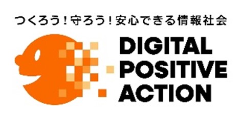 DIGITAL POSITIVE ACTION�@�o�i�[