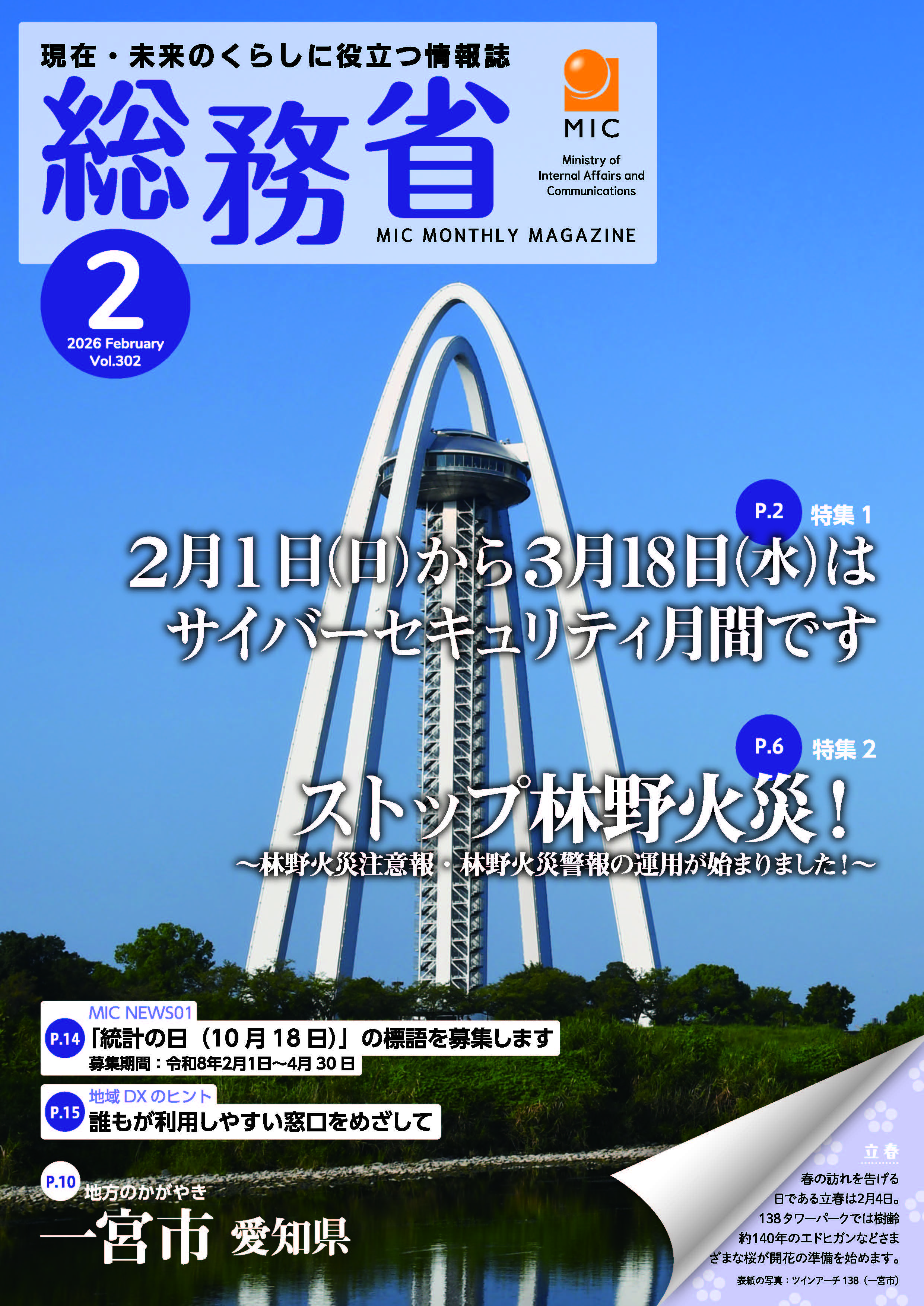 �����ȍL�񎏁i�ߘa8�N2�����j