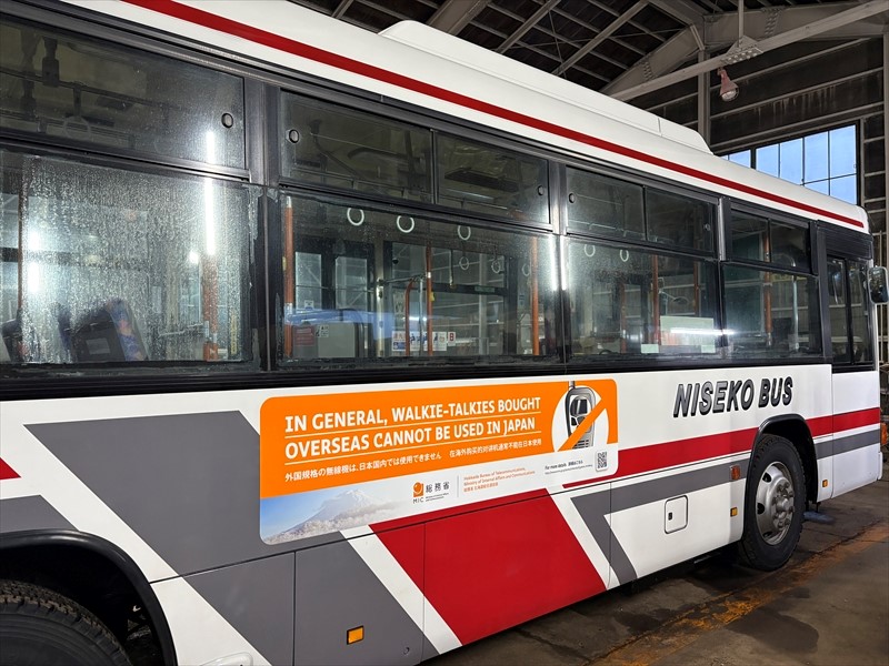 �o�X�X�e�b�J�[�L��