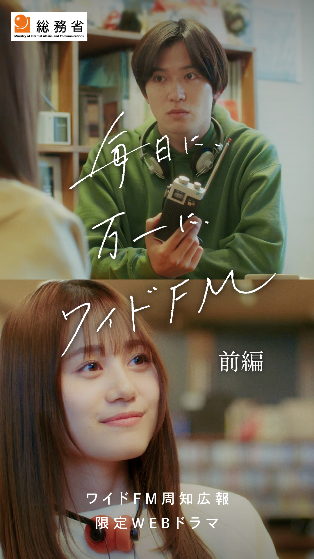 �i���C�hFM�V���[�g�h���}�O�ҁj