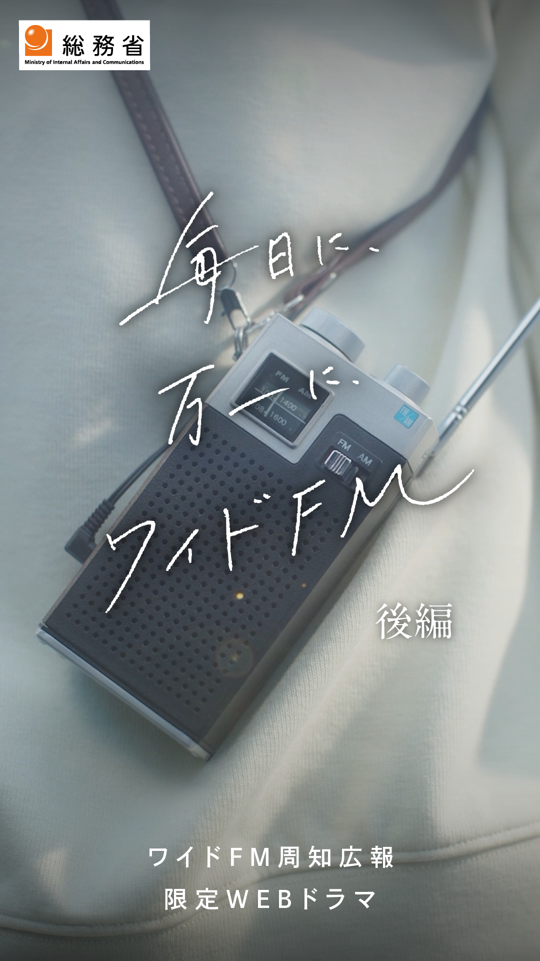 �i���C�hFM�V���[�g�h���}��ҁj