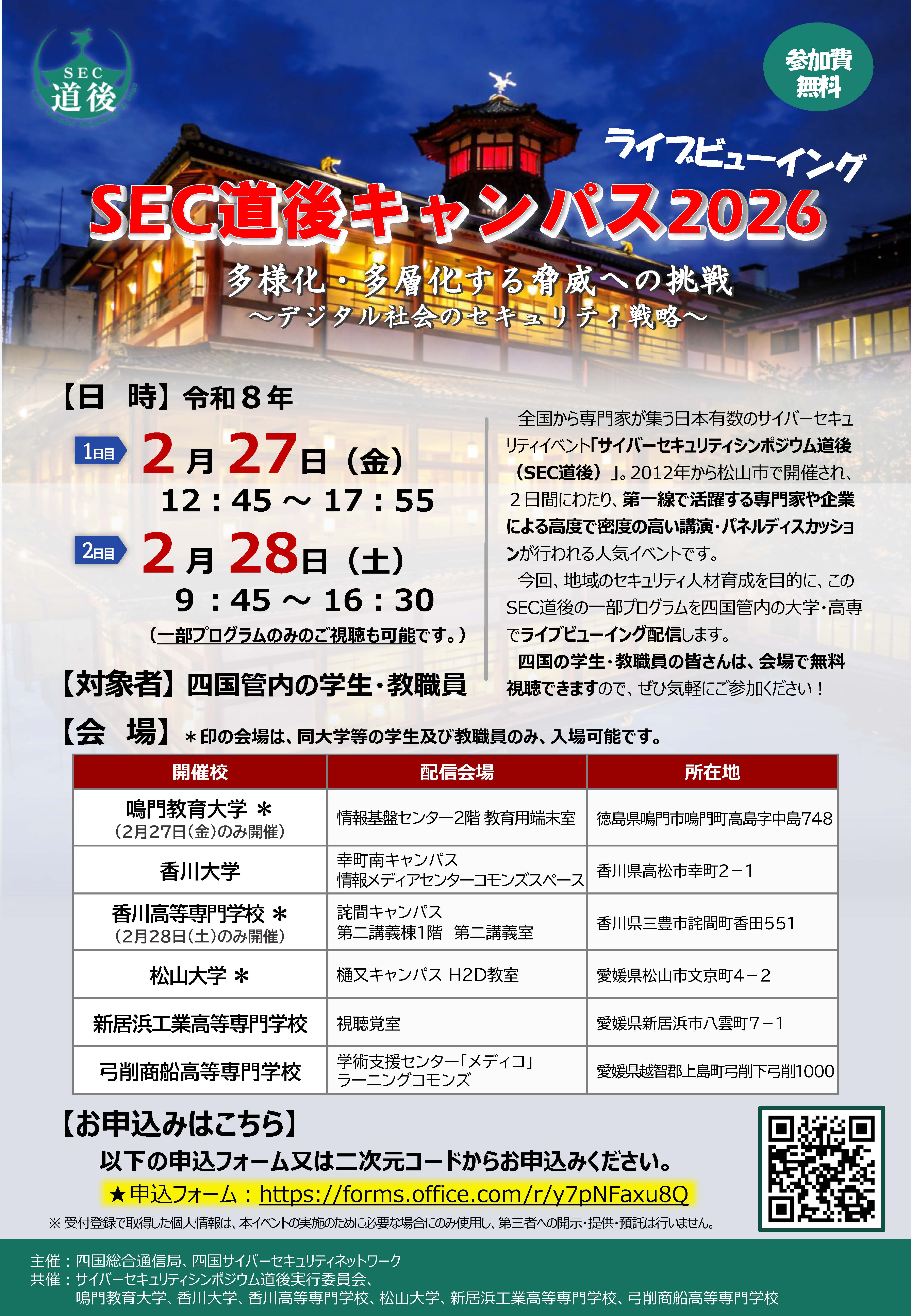 �SEC����L�����p�X2026����J�Ẫ`���V�ł��B