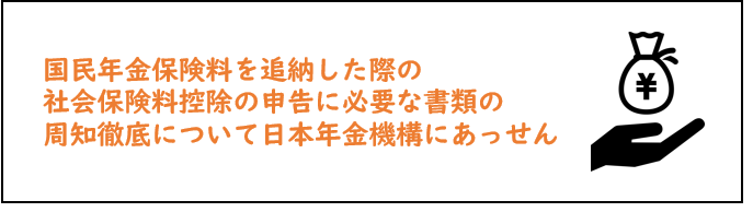 �w���[�t����ŗP�\���ꂽ�����N���ی�����ǔ[�����ۂ̎Љ�ی����T���̐\���ɕK�v�ȏ��ނ̎��m�O��i�ߘa8�N2��19����������j