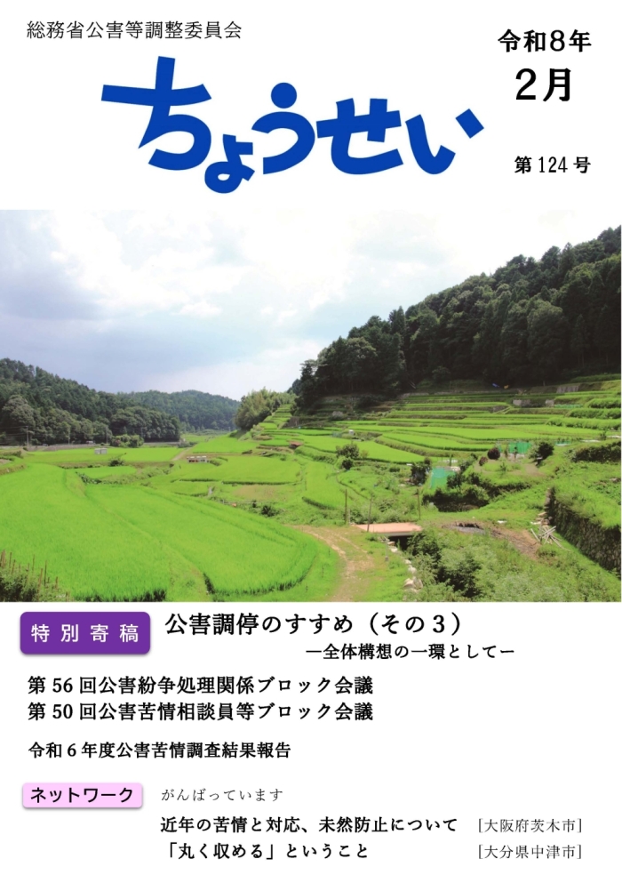 ���Q�������ψ���@�֎��u���傤�����v��124��