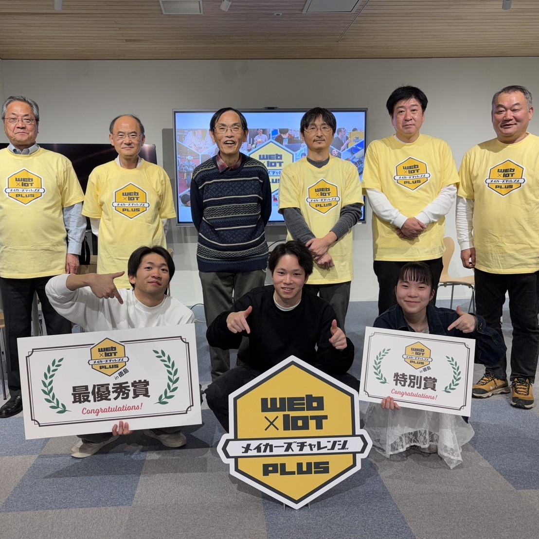 �u2025�N�xWeb�~IoT���C�J�[�Y�`�������WPLUSin�����n�b�J�\�����ʔ��\��v�̊J��
�̎ʐ^�ł�