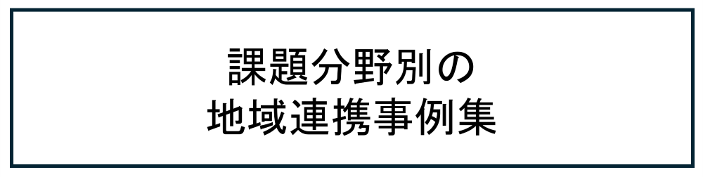 �ۑ蕪��ʂ̒n��A�g����W