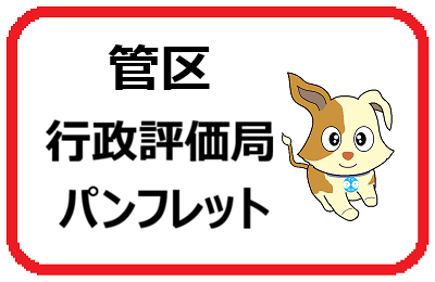 �ǋ�s���]���ǃp���t���b�g