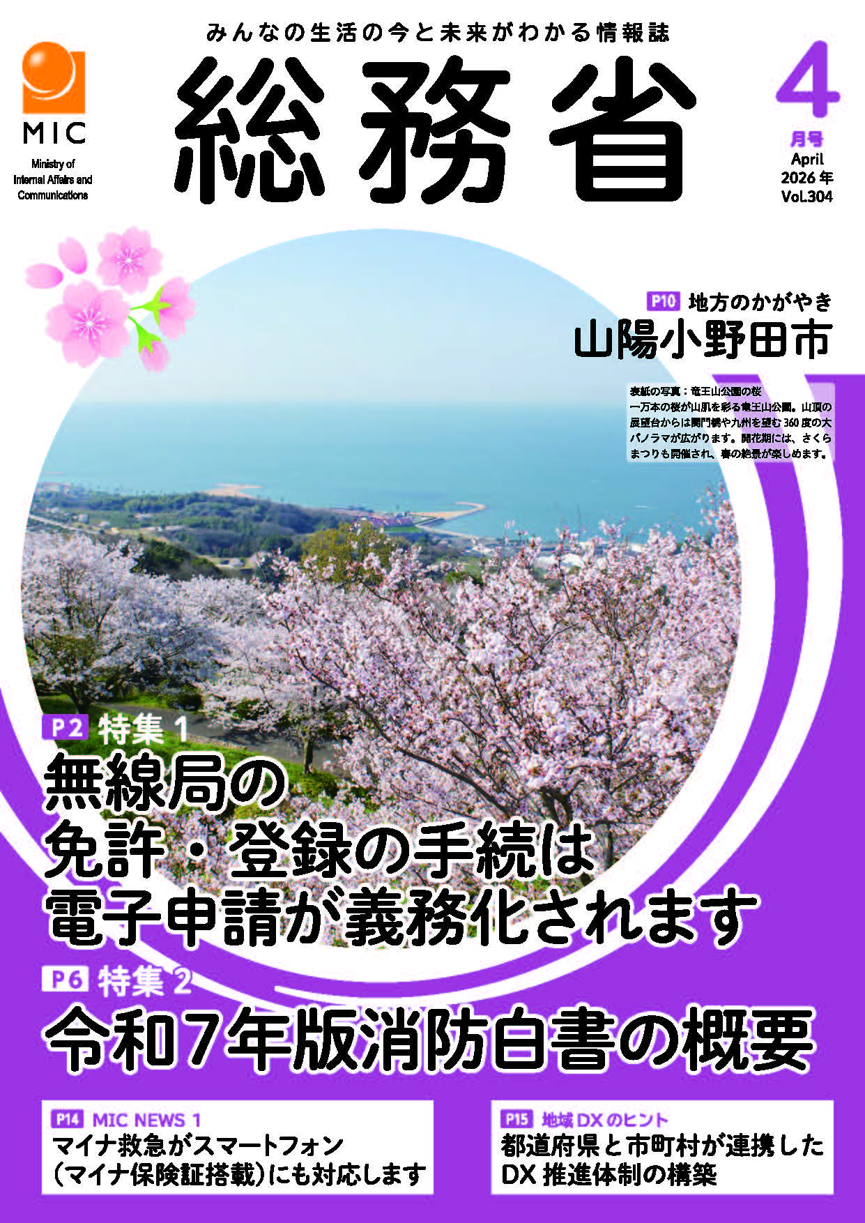 �����ȍL�񎏁i�ߘa8�N4�����j