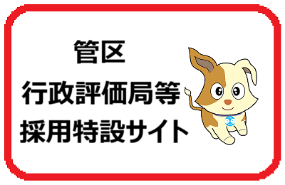 �ǋ�s���]���Ǔ��̗p���݃T�C�g