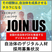 �����̂̃f�W�^���l�ލ̗p��W��