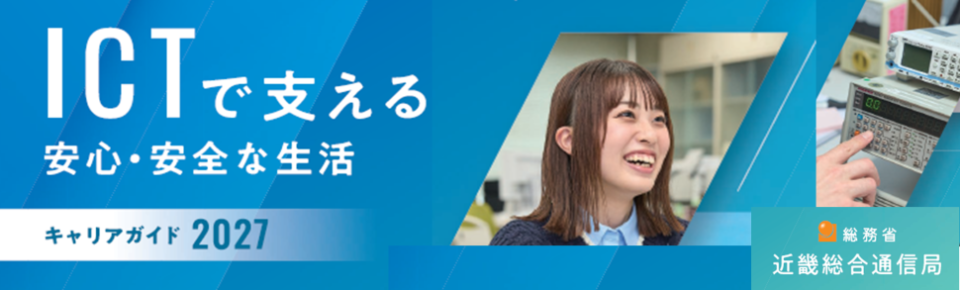 �ߋE�����ʐM�ǃL�����A�K�C�h2027�ւ̃����N�摜�摜