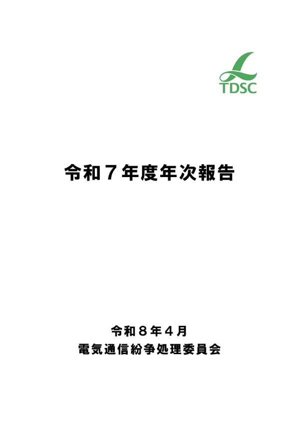 �ߘa7�N�x�N����