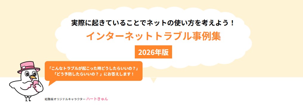 �C���^�[�l�b�g�g���u������W