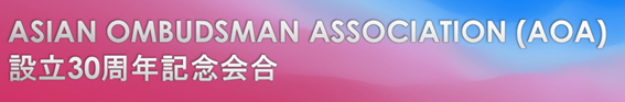 AOA�ݗ�30���N�L�O�