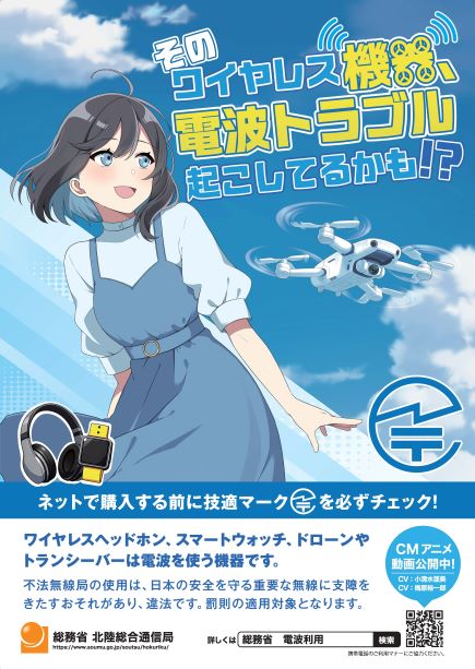 令和8年度ポスター画