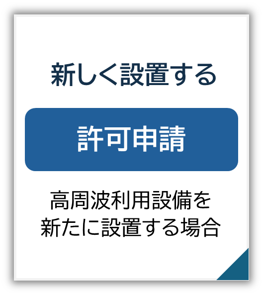 �V�����ݒu����i���\���j